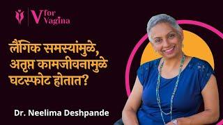 76. Can Lack of Se* Lead to Divorce | Intimacy Barriers | Marathi Podcast