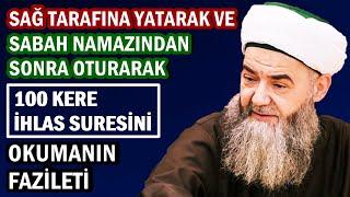 SAĞ TARAFINA YATARAK VE SABAH NAMAZINDAN SONRA OTURARAK 100 KERE İHLAS SURESİNİ OKUMANIN FAZİLETİ