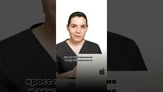 Как определить порядок тейпирования точек кросс- и акутейпами?