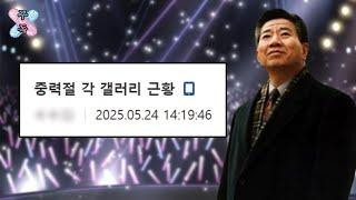 디시 탐방 - 5월 23일 ‘그 날’ 노무현 갤러리 탐방하기 ㅋㅋㅋㅋㅋ
