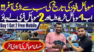 Buy 1 Mobile Get 2 Free Azaadi Offer | Salman Mobile | Mobile Biggest Offer | Free Mobile