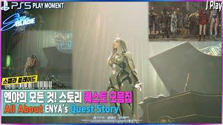 [스텔라 블레이드] 엔야 모든 퀘스트 기계부인 공략 및 운명을 넘어서 | All About ENYA`S Story Beyond Fate #stellarblade #quest