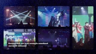 КемГИК: время инноваций
