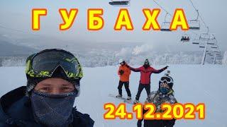 Губаха 24.12.2021