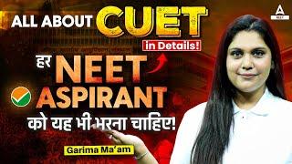 All About CUET UG 2024 | हर NEET Aspirants को ये Form भी भरना चाहिए! Garima Goel