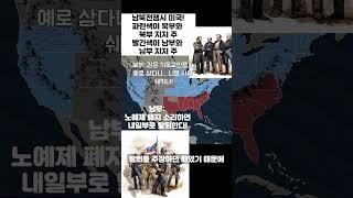 우리가 알아야 할 최악의 대통령은?
