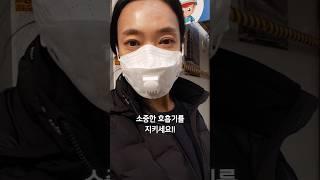 방진마스크는 이거다! 신개념 1급 방진마스크 하얀들 추천 #shorts