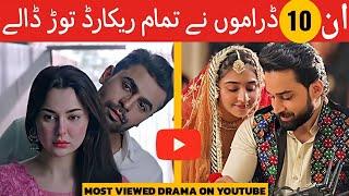 TOP 10 MOST VIEWED PAKISTANI DRAMAS ON YOUTUBE 