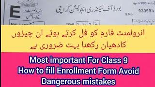 Enrollment Form important For Class 9 Students How to Fill Avoid Mistakes Fee structure all details