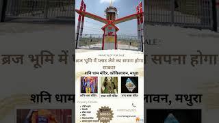 Shri Radha Rani Township #realestate #Mathuraplot