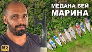 КАПИТАН ГЕРМАН I МЕДАНА БЕЙ МАРИНА. А больше негде вынуть лодку рядом с Бали на сухой док.