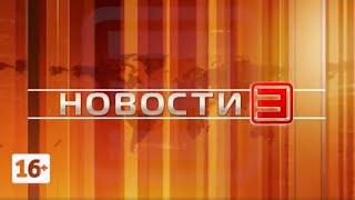 Новости ИРТ 08.11.2014