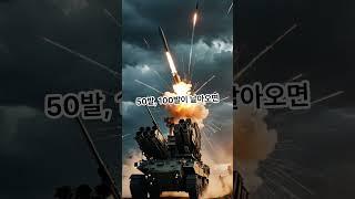 한국, 방공망 더 강해져야 하는 이유 단 한 발로 끝날 수 있다