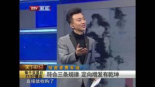 20131112 曹军：什么样的定向增发容易催生大牛股