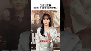 [대가족] 헤어지자고?