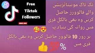 How To Get Free Followers on Tiktok 2025 || Tiktok Free FOLLOWER Website || Tiktok  Free Follower