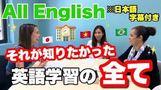 【努力のやり方】それが知りたかった!!英語学習の全て