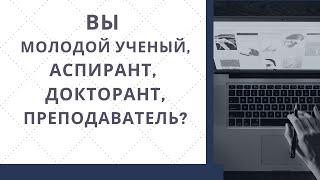 Презентация пособия "Публикационная активность и индексы научного цитирования"