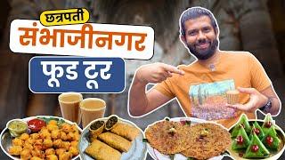 Maharashtra Food Tour | MH20 | Bhajiya | Thalipeeth |Chatrapati Sambhajinagar | Best Peda | Sukirtg