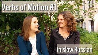 Verbs of Motion #1 - Slow Russian with Anastasia Semina | идти - ходить - ехать - ездить