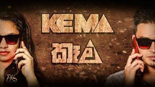 Kema (කෑම)- PK Production.lk