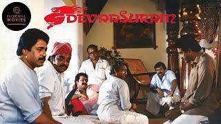 Devaasuram | Malayalam Movie | En Sub | 1993 | Mohanlal | Napoleon | Revathi | Innocent