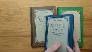 Костин или Закожурникова? Русский язык на СО в 3-4 классах