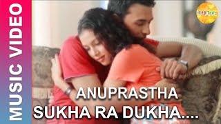 Sukha Ra Dukha | Anuprastha | Anuprastha Band