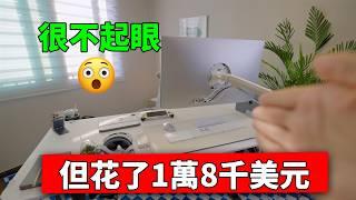 看似普通，但已經投入了1萬8千美元！2025我的家庭工作室｜桌面好物、辦公好物、佈置方案、工作+遊戲設備 feat. tomtoc｜大耳朵TV