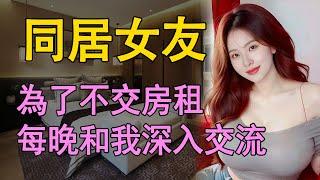 我和兩個女朋友的感情糾葛    #情感故事 #情感共鸣 #日常 #生活 #人生感悟 #中老年 #故事解读 #情感 #link