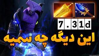 شاهد سم های پی در پی در دوتا 2 هستیم اینبار وید میدلین با ریدینس | Dota 2 Mid Void