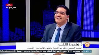 أرقام التضخم والبطالة وتراجع الدولار    نجاح لخطط السيسي أم خدعة جديدة