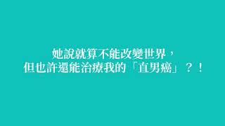 若金智英結婚前看了這本書，會有不一樣的人生吧？