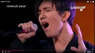 Dimash Gakku 2017