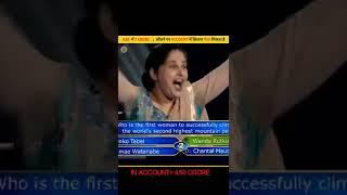 KBC में 7 करोड़ जीतने पर Account में कितना पैसा आता है |   #shorts #short #viral #kbc