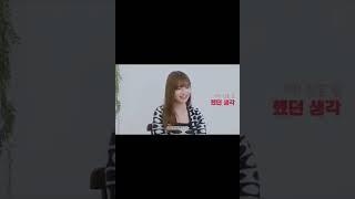 레이가 데뷔 전날 했던 생각.                #shorts