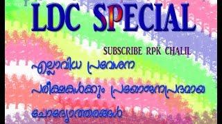 LDC SPECIAL 3