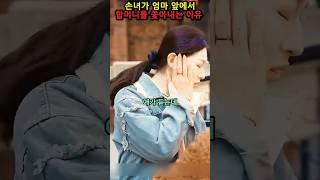 엄마를 '교육하는' 딸