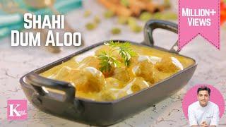 Shahi Dum Aloo Punjabi | शाही दम आलू पंजाबी | Kunal Kapur | Veg Curry Recipes | Chef Kunal Kapur