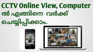 Cctv Online View in Computer | Ezviz studio | Malayalam | 8k tech