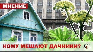 ️НОВЫЕ ШТРАФЫ ДЛЯ САДОВОДОВ // Мельниченко, Бондаренко