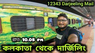 Darjeeling mail I 12343 darjeeling mail I Darjeeling I Sealdah to NJP train I lhb darjeeling mail