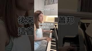 Chopin：Prelude No 4 in E minor, Op 28 ｜Jobim：How Insensitive