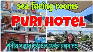 Puri sea facing Hotel with kitchen||puri hotel||Hotel Gayatri in Puri||Puri Hotel price & phone no||