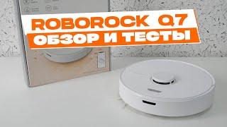 Roborock Q7 — обновленная версия Roborocok S6 Pure  ОБЗОР И ТЕСТЫ 