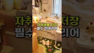 자취생들 추천 침대 인테리어 #수납침대 #쿠팡추천템