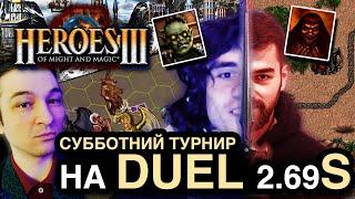 Герои 3 Субботний турнир по Duel S  Gluhammer vs Ritosux  Heroes 3