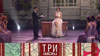 Три аккорда. Лучшее. Выпуск от 22.08.2021