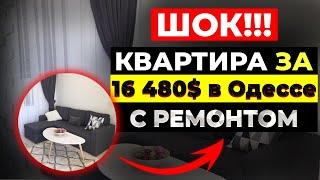 Самая Прибыльная Квартира Студия с Ремонтом!