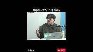 피카레스크?? 그게 뭔데?